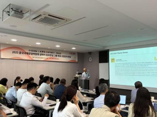 中国国际工业博览会海外推介韩国站在首尔举行