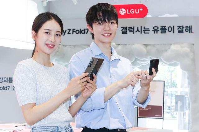 LG유플러스, 폴드7 인기 업고 갤Z7 개통 시작…AI·케어로 차별화