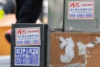 은행 신용카드 대출 연체율 4% 넘어…20년 만에 최고치