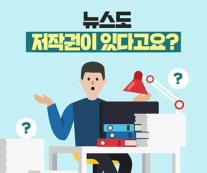 AI 주권의 첫 시험대, 뉴스는 공짜가 아니다 뉴스저작권의 가치를 묻다