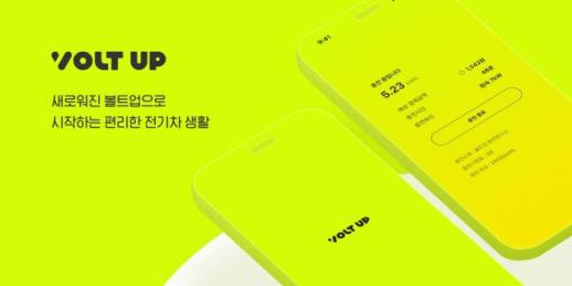 LG유플러스 볼트업, 상반기 완속 충전기 설치 1위…캐즘 속 압도적 점유율