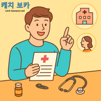 [방예준의 캐치 보카] 1인 가구 시대 속 건강·보장 챙기려면...병원 동행·치료비 보험 주목