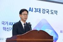 독자 AI 파운데이션 모델 최종 선발전, 네이버·LG·SKT 등 10개팀, 기술·세력 과시 총력전