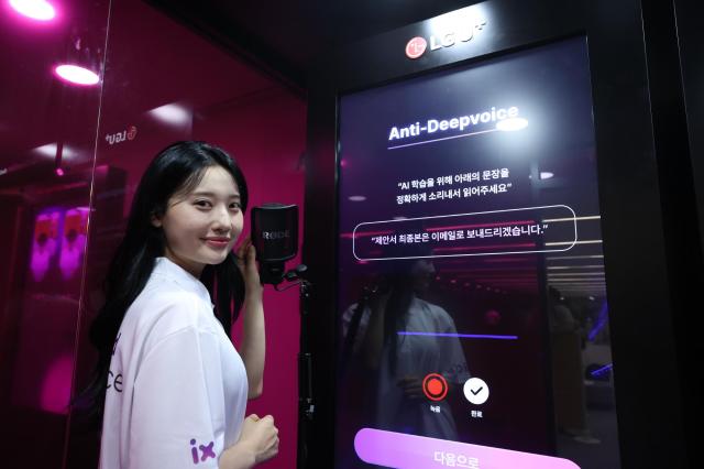 [혁신기업] LG유플러스, 보안 기본기로 AI 기업 혁신 나섰다