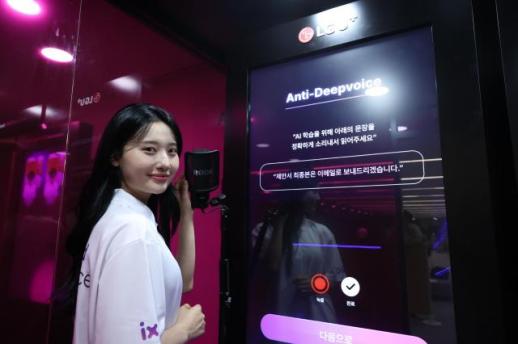 [혁신기업] LG유플러스, 보안 기본기로 AI 기업 혁신 나섰다