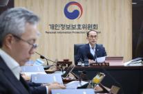 개인정보위, 8월까지 온라인 개인정보 불법유통 집중 단속