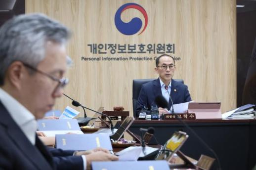 개인정보위, 8월까지 온라인 개인정보 불법유통 집중 단속