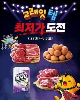 [데일리 유통 브리프] 이마트 초대형 할인 행사, 쿠팡 여행상품 87% 할인 外