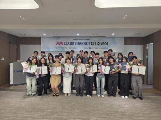 [데일리 증권 브리프] 키움증권, 키움 디지털 아카데미 1기 성료 外