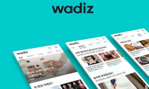 Wadiz推进全球众筹服务 助力中小企业迈向国际舞台