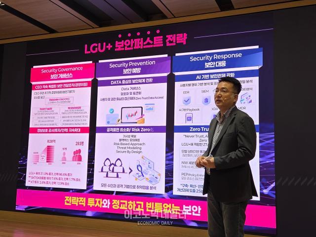 LG유플러스, 5년간 7000억원 투자...보이스피싱과의 전쟁 선언