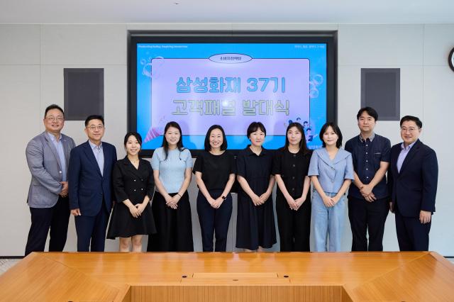 [보험업계 스냅샷] 삼성화재, 37기 고객패널 발대식 출범...고객 의견 서비스에 반영 外