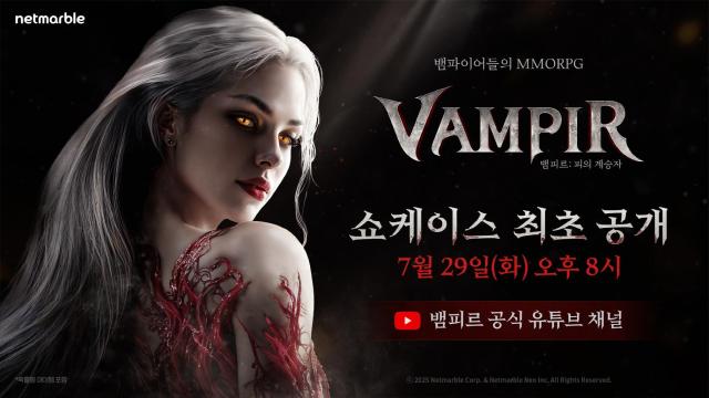 넷마블, 신작 뱀파이어 MMORPG 뱀피르, 오늘 밤 출격... 레볼루션 신화 잇는다