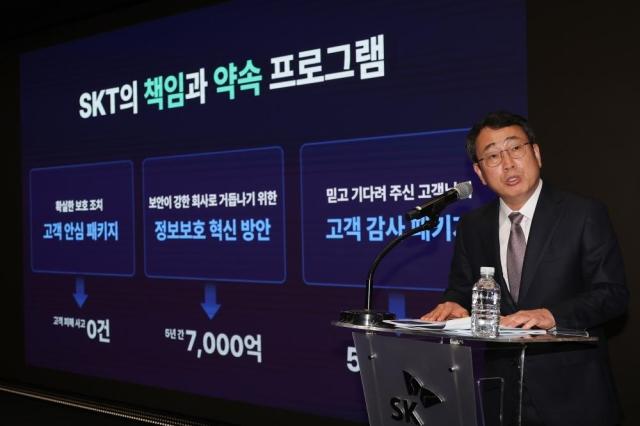 SK텔레콤, 사상 최악 유심 해킹 악재에도…흔들림 없는 배당으로 주주가치의 미래를 약속하다