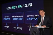 SK텔레콤, 사상 최악 유심 해킹 악재에도…흔들림 없는 배당으로 주주가치의 미래를 약속하다