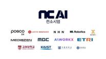 NC AI, 기술-산업-데이터 잇는 독자 AI 역대급 그랜드 컨소시엄 탄생