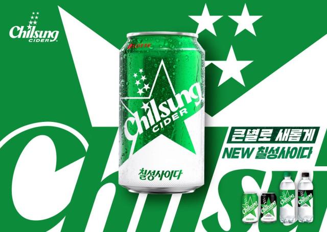 75년 청량함 그대로…칠성사이다, 제로 오렌지 출시로 젊은 세대 공략