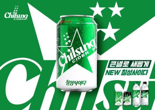 75년 청량함 그대로…칠성사이다, 제로 오렌지 출시로 젊은 세대 공략