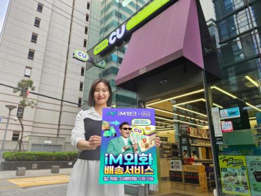 韩国便利店加速布局外币兑换 抢占出境游消费新风口