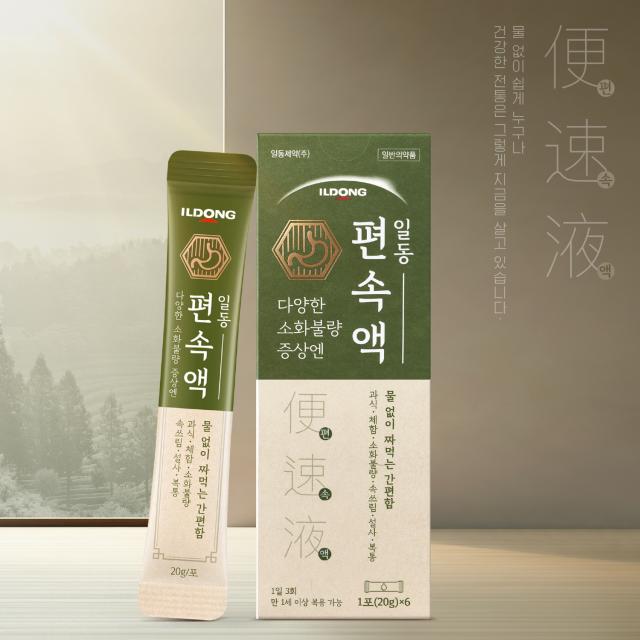 일동제약, 짜 먹는 액상 소화제 일동 편속액 출시