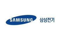 삼성전기, 2분기 매출 2조7000억원 기록…고부가가치 제품 확대 영향