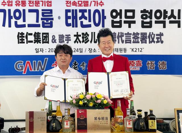 가수 태진아, 고량주 설원 전속모델로 발탁