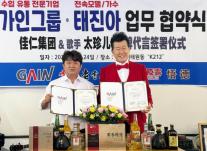 가수 태진아, 고량주 설원 전속모델로 발탁