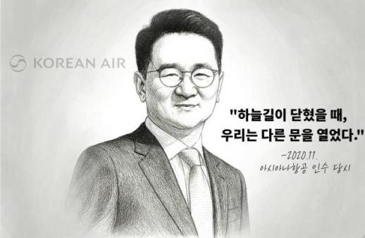 [CEO들의 별의 순간] ⑪화 조원태 한진그룹 회장 하늘길이 닫혔을 때, 우리는 다른 문을 열었다