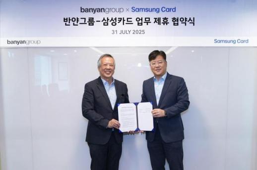삼성카드, 국내 카드사 최초 반얀트리와 업무협약 체결
