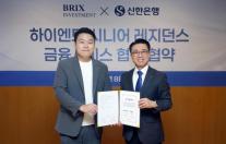 신한은행, 시니어 레지던스에 맞춤형 금융서비스 제공