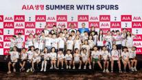 AIA생명, 토트넘 홋스퍼와 함께 즐기고, 함께 기부해요 행사 개최