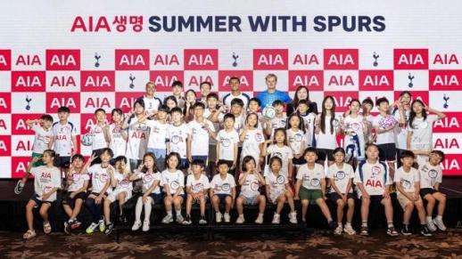 AIA생명, 토트넘 홋스퍼와 함께 즐기고, 함께 기부해요 행사 개최