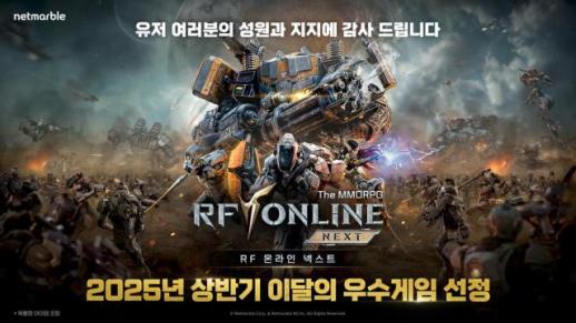 넷마블 신작 RF 온라인 넥스트·세븐나이츠 리버스, 나란히 이달의 우수게임 선정