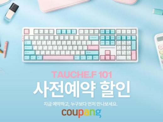 쿠팡, 기계식 키보드 씽크웨이 신제품 8종 사전 판매