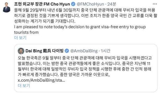 韩中外交界对免签新政表示欢迎