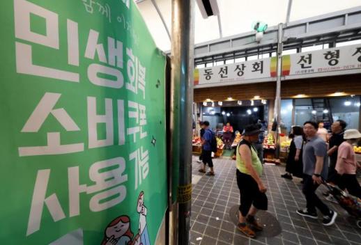 民生消费券首周成绩单出炉 韩国消费市场迎暖春