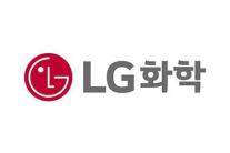 LG화학, 생명과학 부문 호실적에 흑자 전환 성공