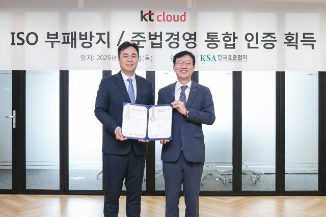 kt cloud, 부패방지·준법경영 국제인증 동시 획득