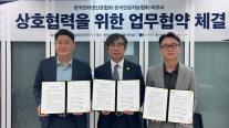 인터넷신문협회-인공지능협회-비큐AI, 소버린 AI용 뉴스데이터 동맹 출범