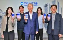 우리금융, 유니버설뱅킹 출시 6개월 만에 100만명 돌파