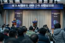 두 번의 유찰 끝…결국민간 손잡는 국가 AI 컴퓨팅, 국산 칩 육성은 숙제로