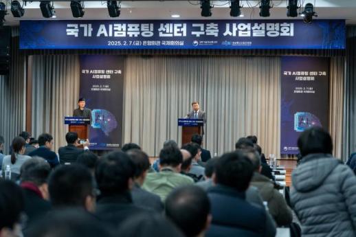 두 번의 유찰 끝…결국민간 손잡는 국가 AI 컴퓨팅, 국산 칩 육성은 숙제로