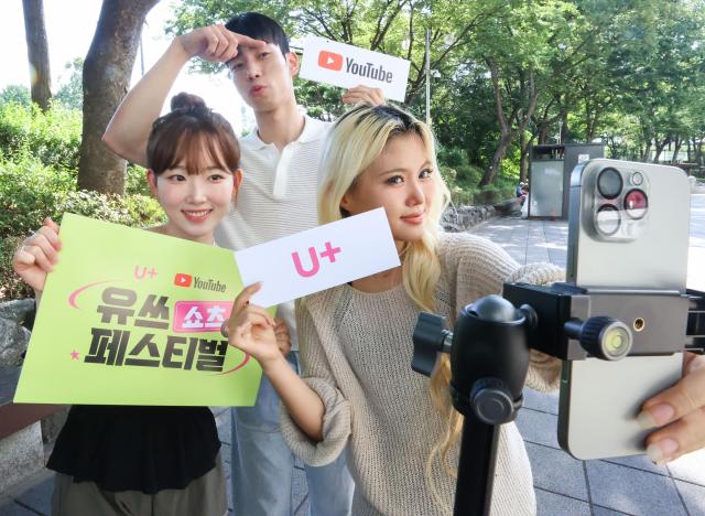 LG유플러스, 유튜브와 국내 최초 공동 마케팅…유쓰 쇼츠 페스티벌 개최