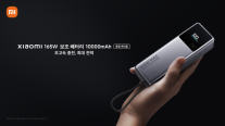 스마트폰과 노트북을 동시에...샤오미, 165W 보조 배터리 국내 출시 