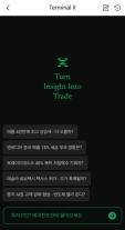 NH투자증권, 미국 투자 전략 제공 AI 터미널 엑스 출시 