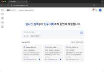 메가존클라우드, 기업 AI 도입 장벽 낮춘 AIR Studio 출시
