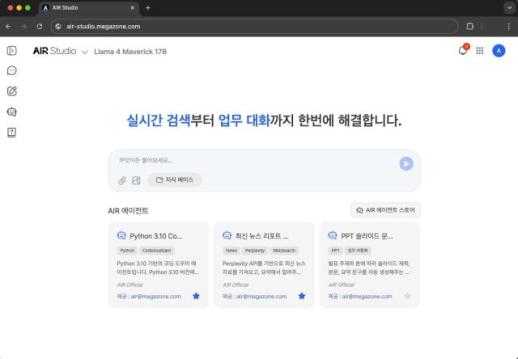 메가존클라우드, 기업 AI 도입 장벽 낮춘 AIR Studio 출시