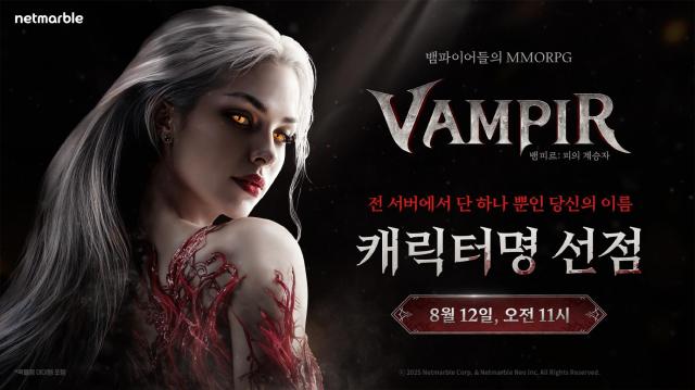 넷마블 신작 뱀피르, 12일 캐릭터명 선점 시작…26일 정식 출시