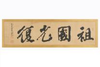 [전시] 다보성갤러리, 광복 80주년 기념 특별전 광복80 미래80 개최