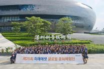 미래에셋박현주재단, 中 심천서 열린 제25회글로벌 문화체험단 성료